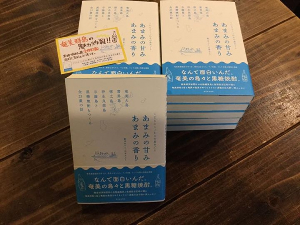 鹿児島 お茶