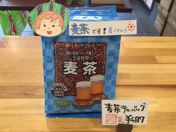 鹿児島 お茶