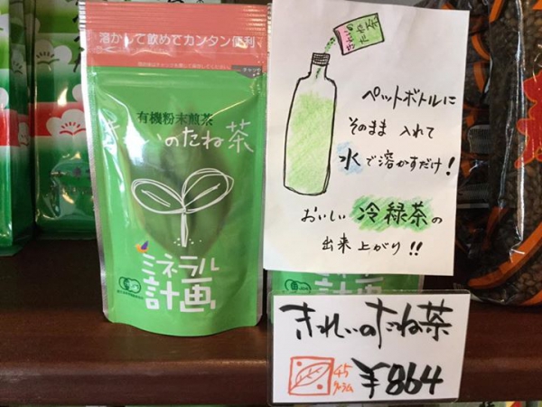 鹿児島 お茶