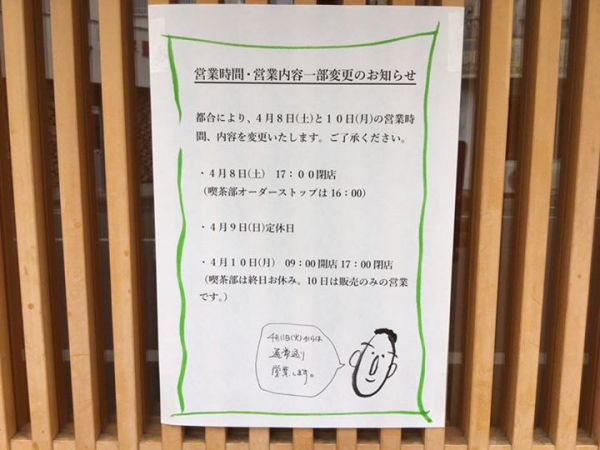 鹿児島 お茶