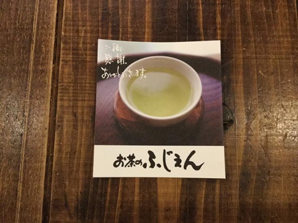 鹿児島 お茶