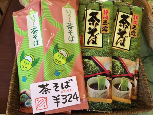 鹿児島 お茶