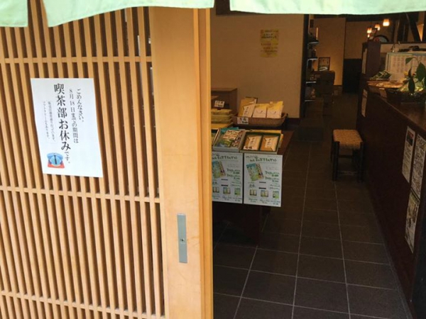 鹿児島 お茶