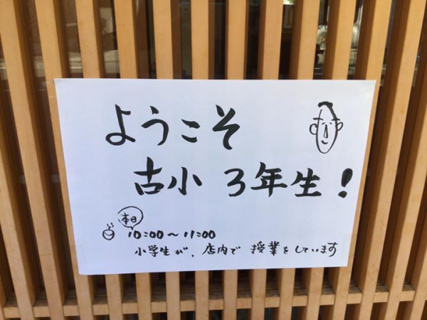 鹿児島 お茶
