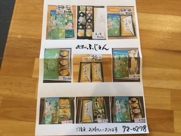 鹿児島 お茶