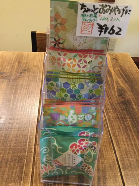 鹿児島 お茶