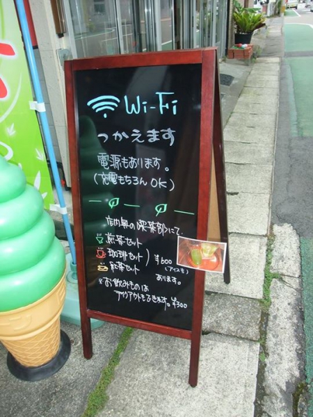 鹿児島 お茶