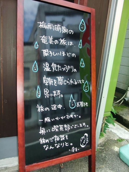 鹿児島 お茶