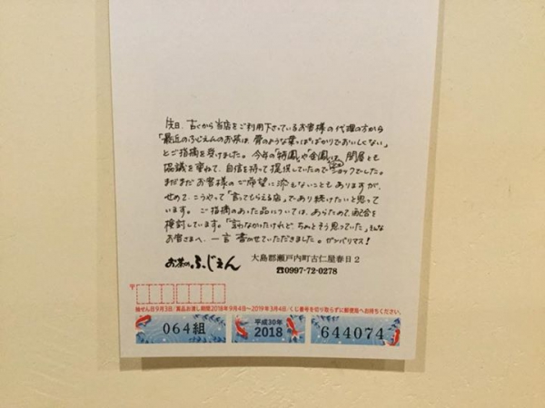 鹿児島 お茶