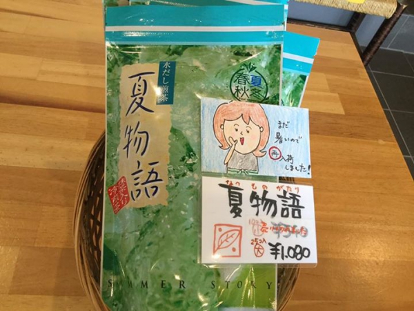 鹿児島 お茶