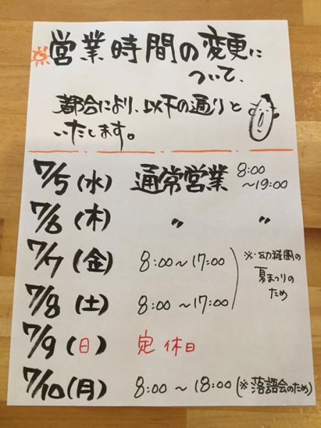 鹿児島 お茶