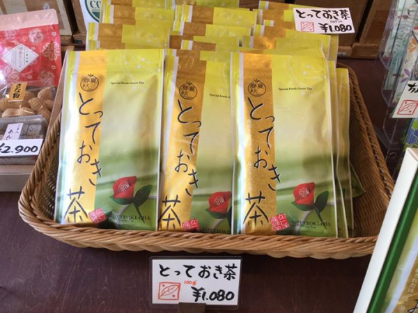 鹿児島 お茶