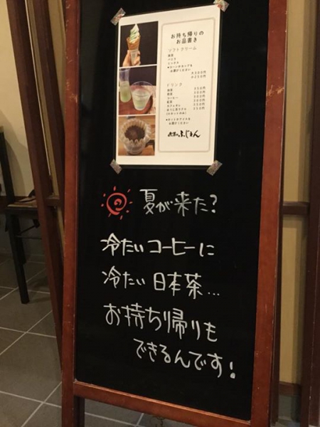 鹿児島 お茶