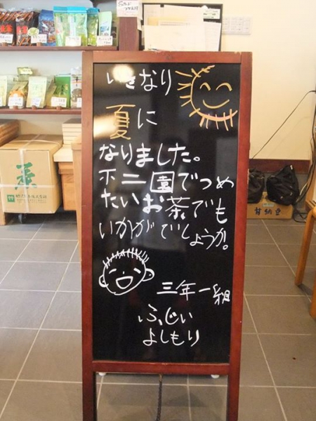 鹿児島 お茶