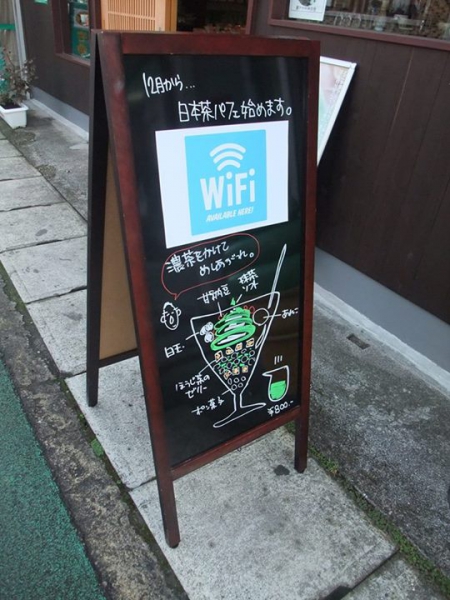 鹿児島 お茶