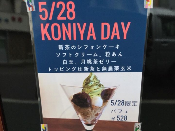 鹿児島 お茶