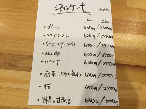 鹿児島 お茶