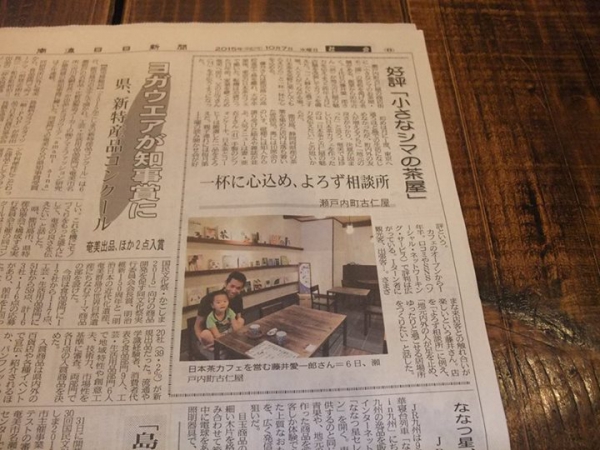 鹿児島 お茶