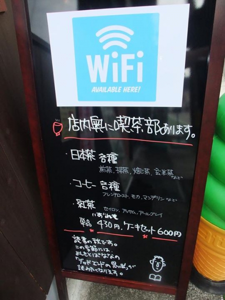 鹿児島 お茶