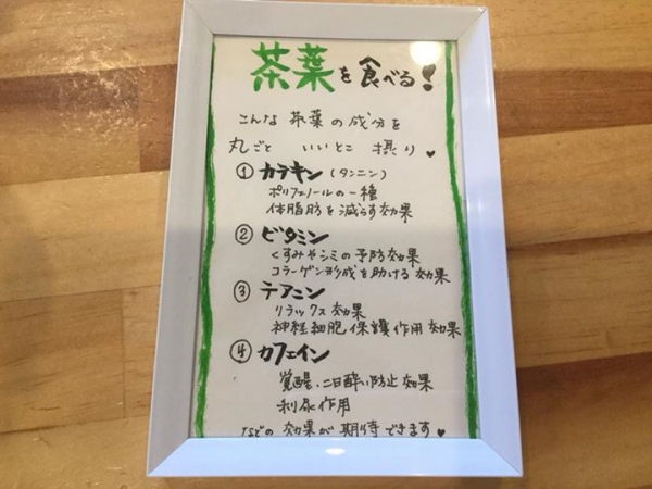 鹿児島 お茶